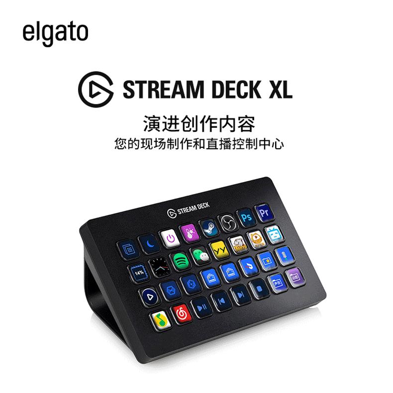 Elgato Stream Deck + XL 32-key - Elgato Stream Deck บทวิจารณ์และราคา